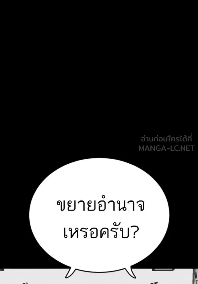 BAD GUY ตอนที่ 267 รูปที่ 45