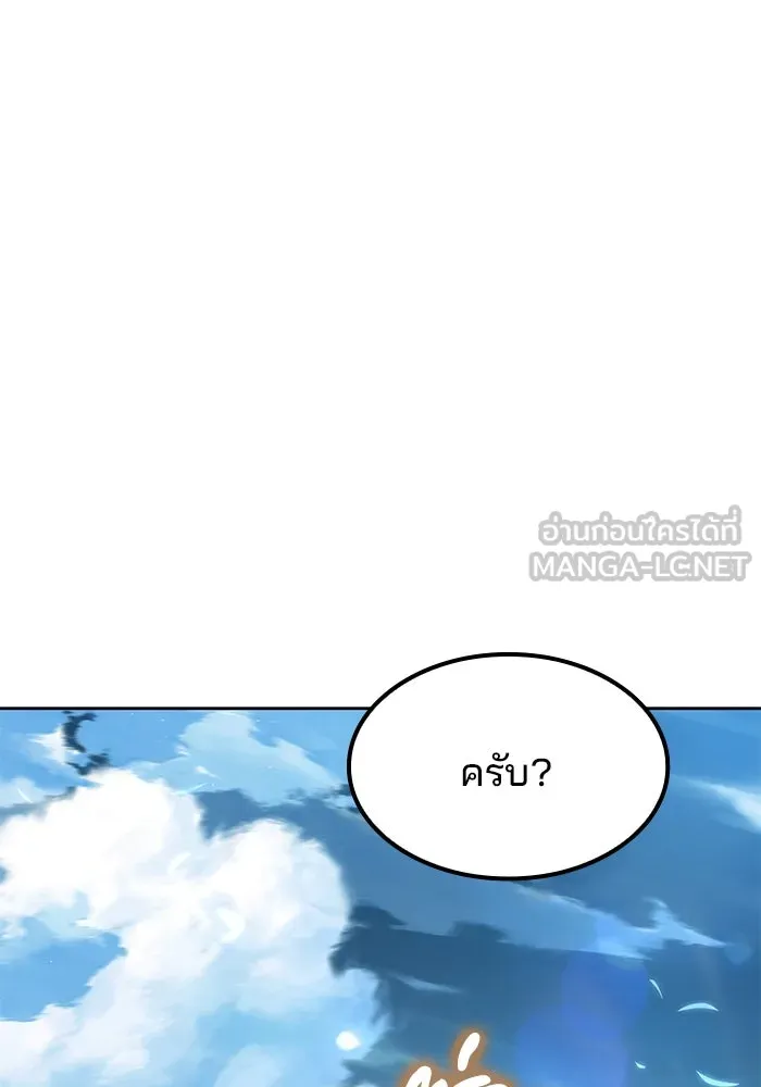 ครัวจอมเวท ตอนที่ 78 รูปที่ 90