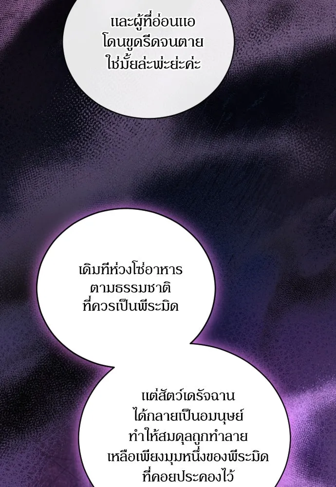 หมาป่าคู่เคียงบัลลังก์ ตอนที่ 56 รูปที่ 73