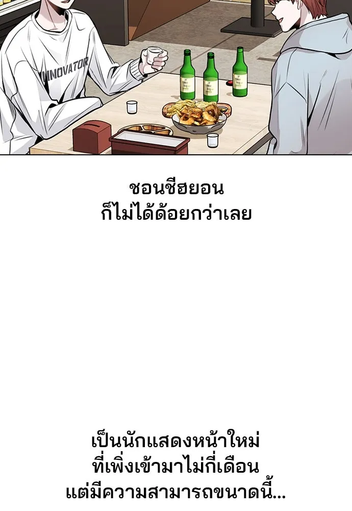 รักผิดแผน ตอนที่ 11 รูปที่ 91