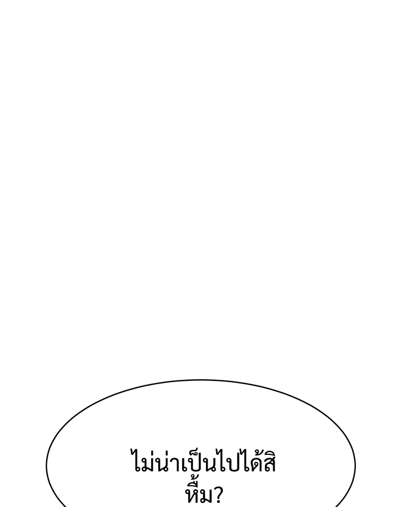 แบคXX ตอนที่ 48 รูปที่ 209