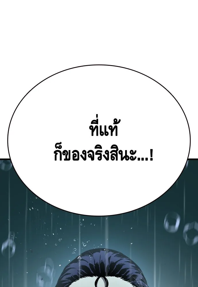 King Game ตอนที่ 82 ฮวังมูเจ (16) รูปที่ 28