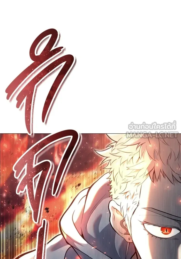 อูเร็ค มาซิโน่ ตอนที่ 35 การทดสอบสุดท้าย 1 รูปที่ 237