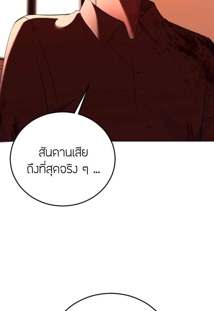 วิธีหนีตายจากนิยายโรคจิต ตอนที่ 18 รูปที่ 13