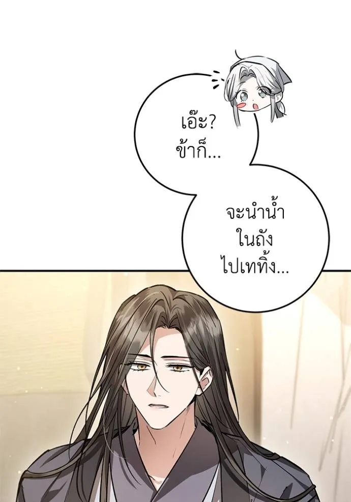 ยามหมาป่าทมิฬเรียกหา ตอนที่ 21 รูปที่ 43