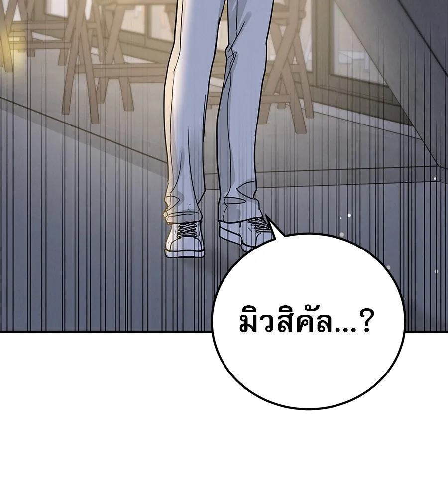 รักหลอกหยอกแฟนเก่า ตอนที่ 41 รูปที่ 26