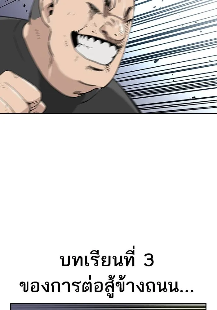 To not die ตอนที่ 10 รูปที่ 115