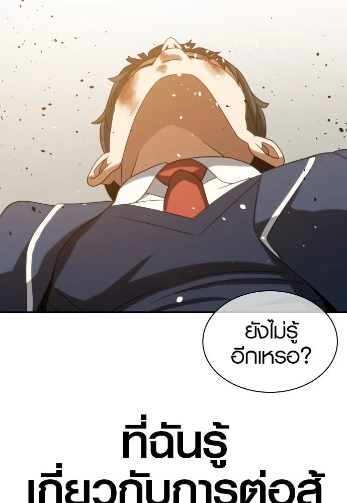 นักรบแช่แข็ง ตอนที่ 16 รูปที่ 116