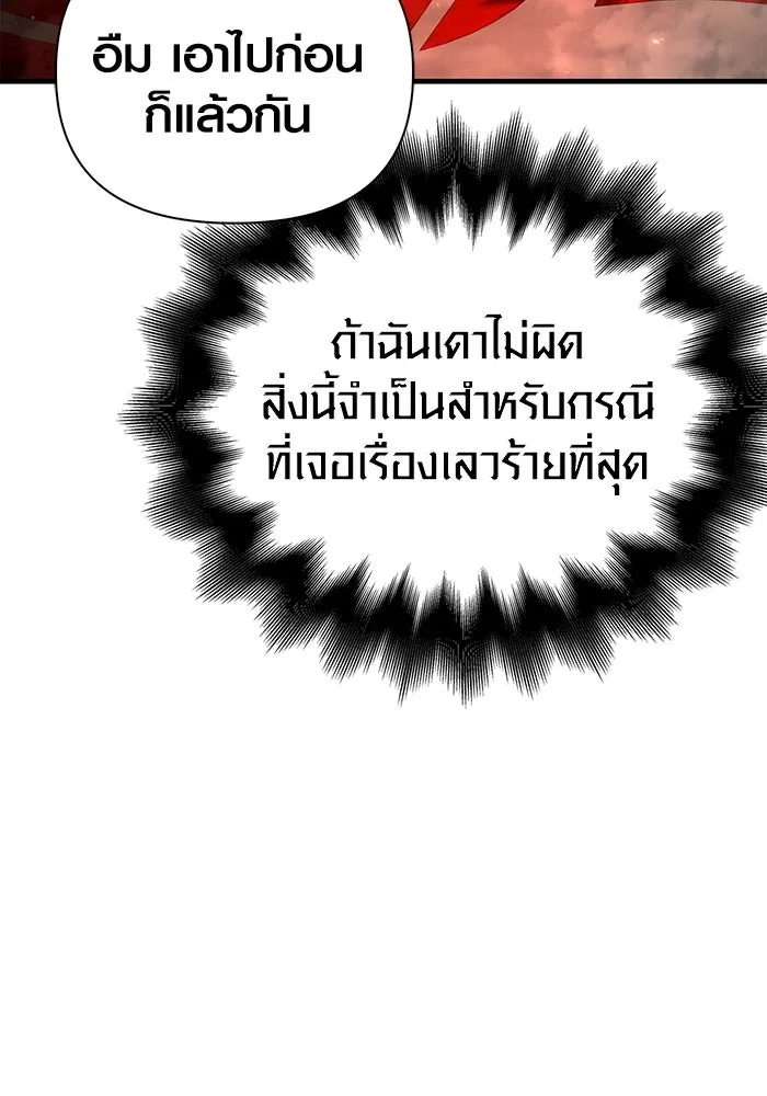 เอาชีวิตรอดในเกมฉบับคนเถื่อน ตอนที่ 91 ร่างสุดท้าย รูปที่ 173