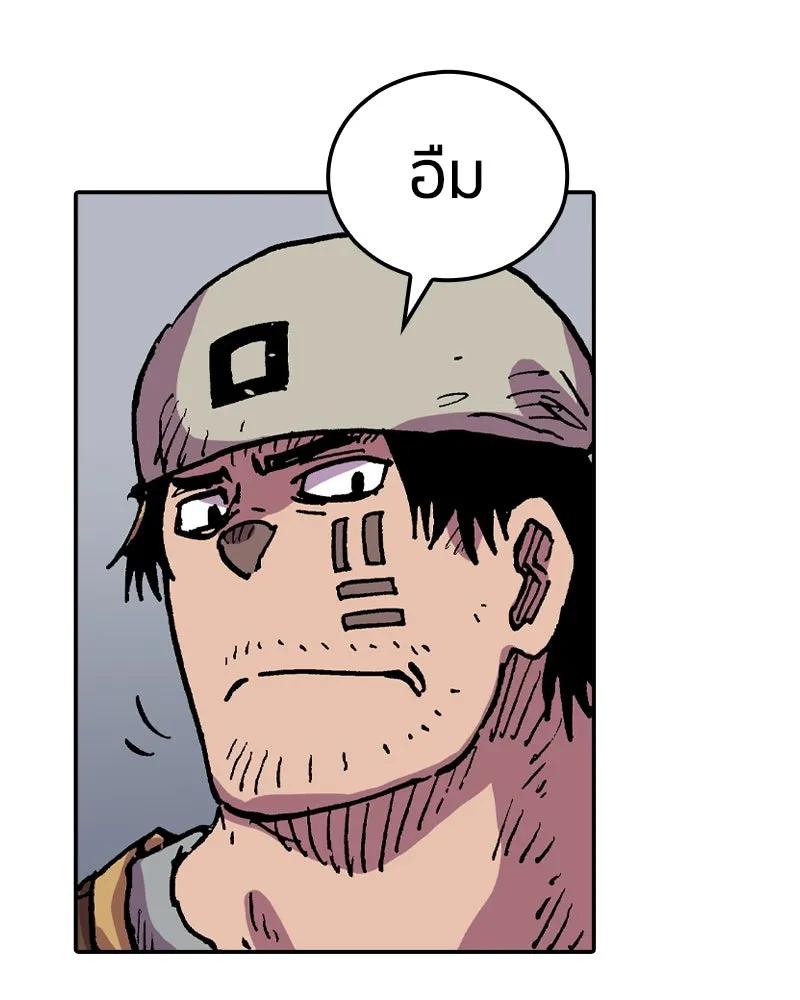 เคลวาเทส อสูรจอมราชัน ตอนที่ 33 เวทมนตร์ขั้นสุดยอด (2) รูปที่ 14