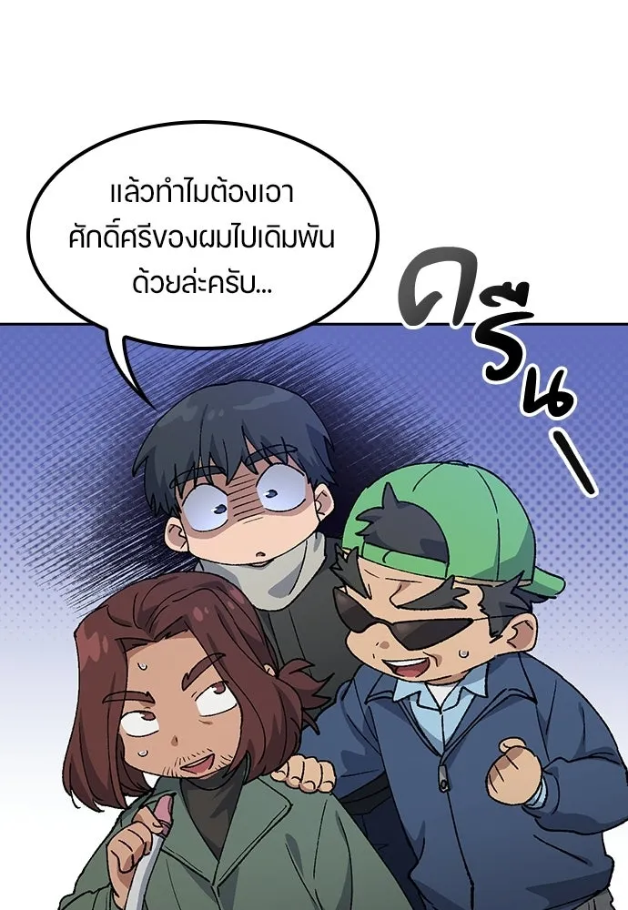 ตั้งแคมป์ฮีลใจในต่างโลก ตอนที่ 91 รูปที่ 20