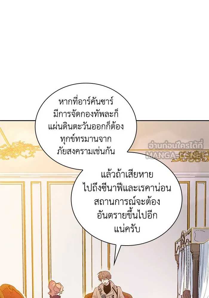 ฟิลเลียโรเซ่กับคำทำนายแห่งมงกุฎหนาม ตอนที่ 29 รูปที่ 72