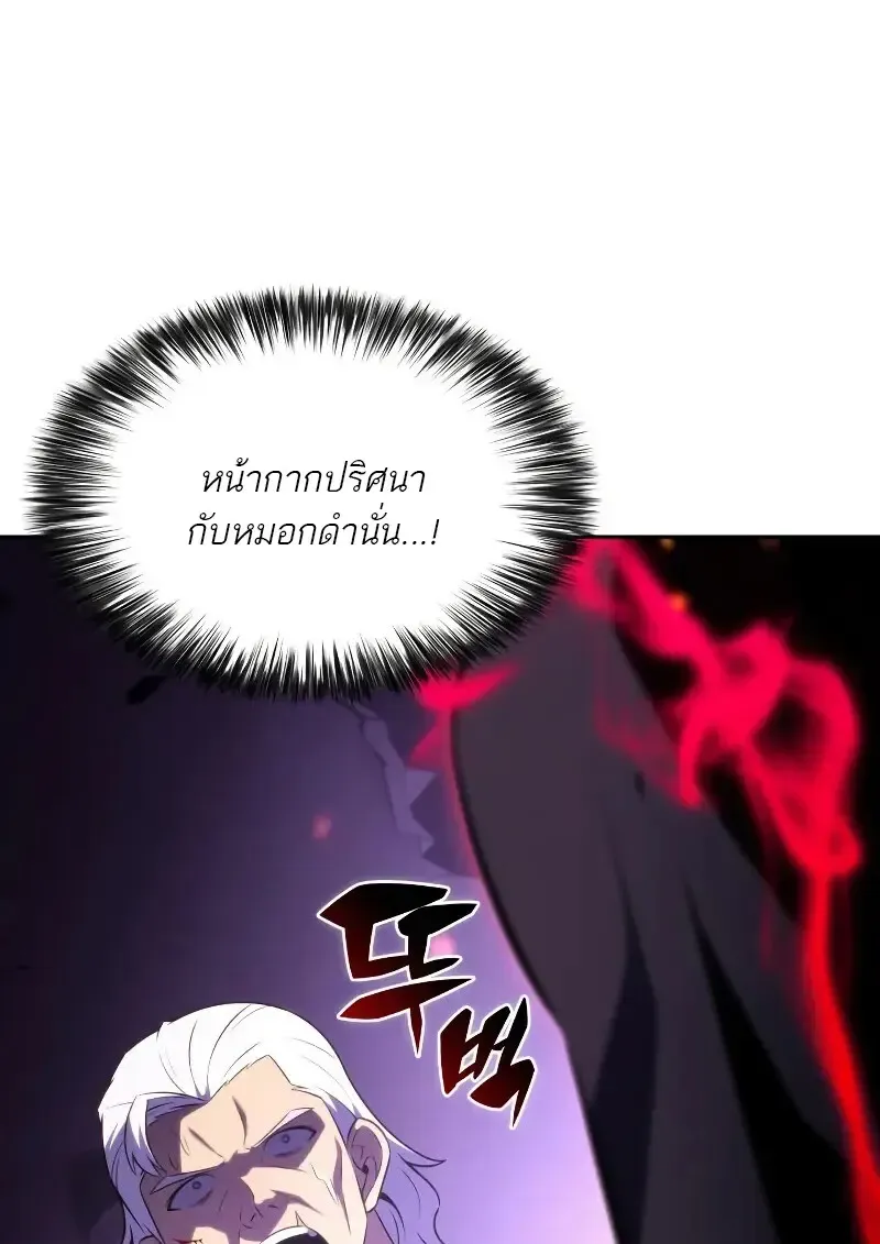 The Regressed Son of a Duke is an Assassin ตอนที่ ตอนที่ 112 รูปที่ 4