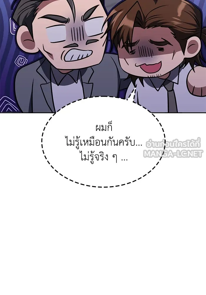 ฮีลเลอร์ตัวพ่อขอฟาดเรียบ ตอนที่ 25 รูปที่ 87