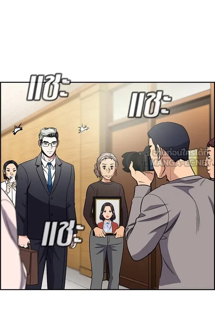 การศึกษาที่แท้จริง ตอนที่ 194 รูปที่ 104