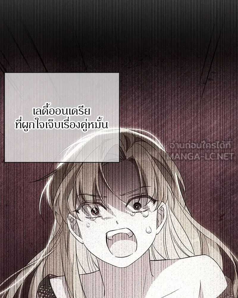 โอ้ ศัตรูที่รัก ตอนที่ 89 รูปที่ 15