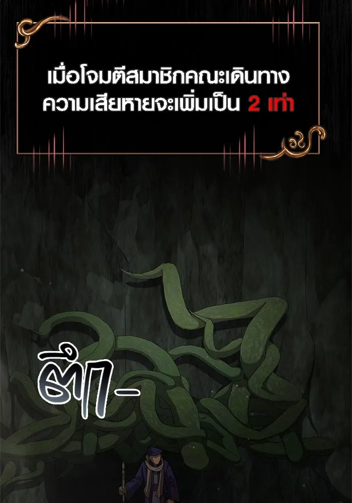 เอาชีวิตรอดในเกมฉบับคนเถื่อน ตอนที่ 121 ลูกเต๋า รูปที่ 167