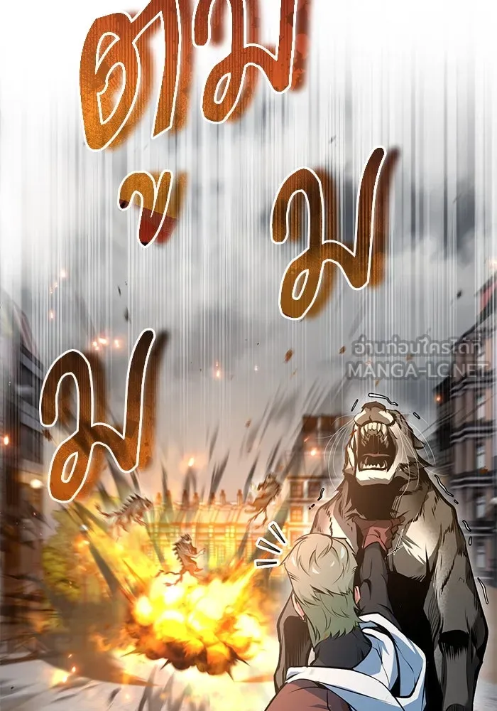 ศาสตราจารย์จำเป็นแห่งอะคาเดมี ตอนที่ 104 รูปที่ 12