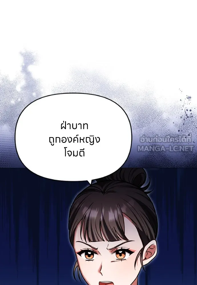 ข้าเนี่ยนะเป็นพระสนม ตอนที่ 95 พิษดำ รูปที่ 60