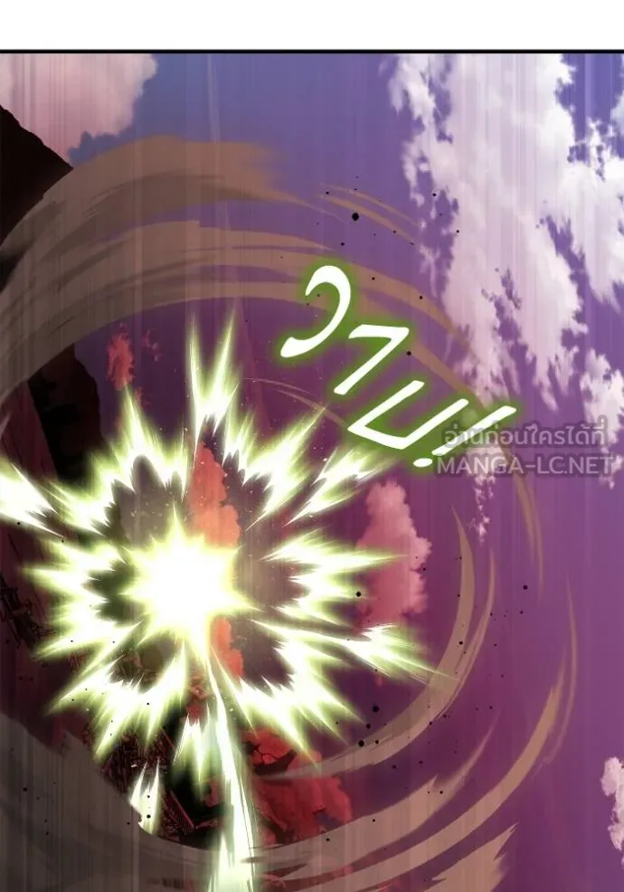 เกมของยอดมนุษย์ ตอนที่ 143 รูปที่ 130