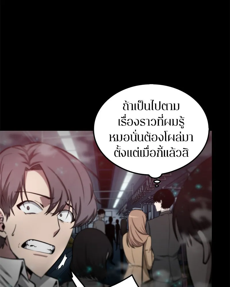 Omniscient Reader อ่านชะตาวันสิ้นโลก ตอนที่ 01 เริ่มบริการเก็บค่าธรรมเนียม (2 รูปที่ 97