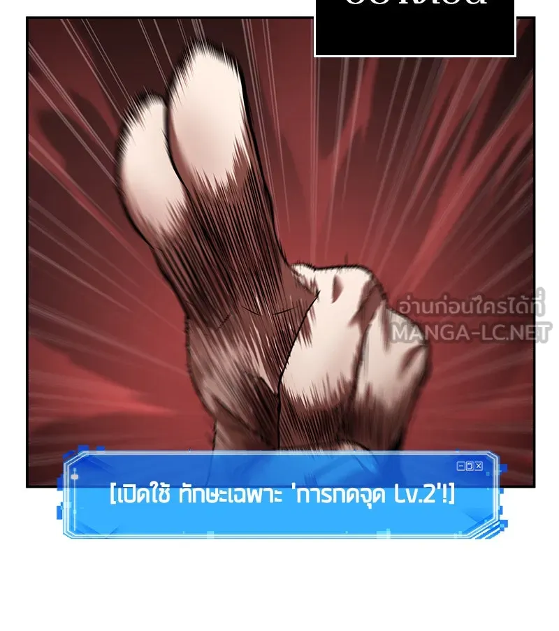 Omniscient Reader อ่านชะตาวันสิ้นโลก ตอนที่ 17 พรสวรรค์ระดับ sss (4) รูปที่ 36