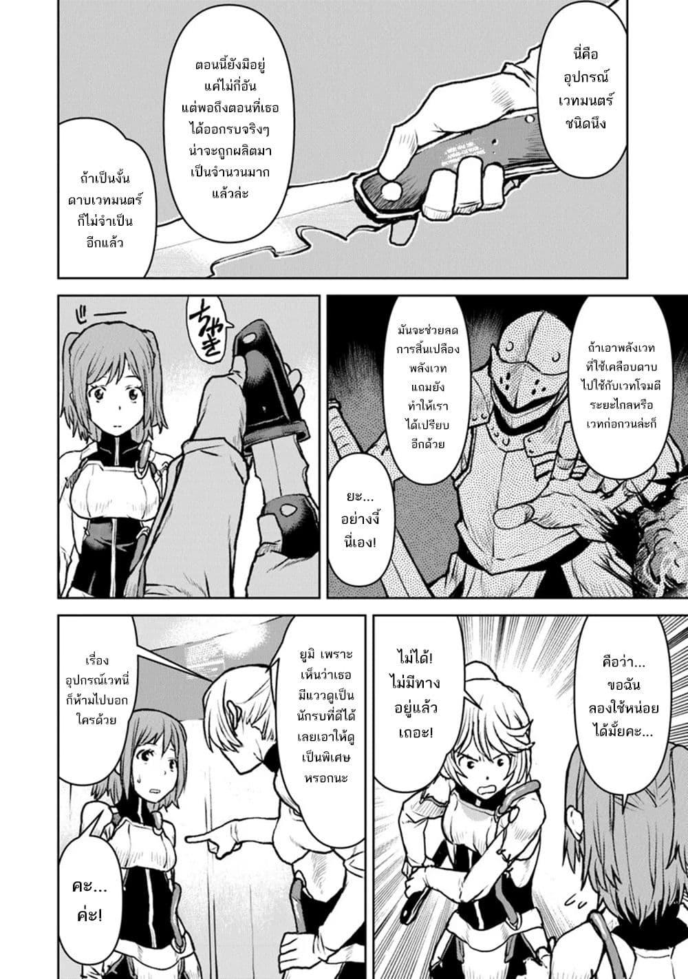 Manga-lc-com อ่านมังงะ อ่านการ์ตูน ออนไลน์ ฟรี The Galactic Navy Officer Becomes an Adventurer ตอนที่ 1 2 3 4 5 6 7 8 9 10 11 12 13 14 ฟรี ไม่มีโฆษณา Manga-lc - อ่าน มังงะ อ่าน การ์ตูน ออนไลน์ อ่านมังงะ ฟรี