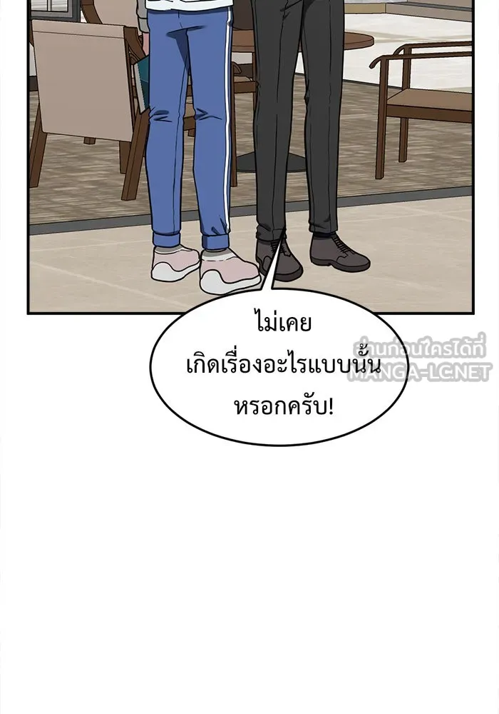 ช่วยเปลี่ยนฉันที ตอนที่ 75. ยอมินซอ 25 รูปที่ 126