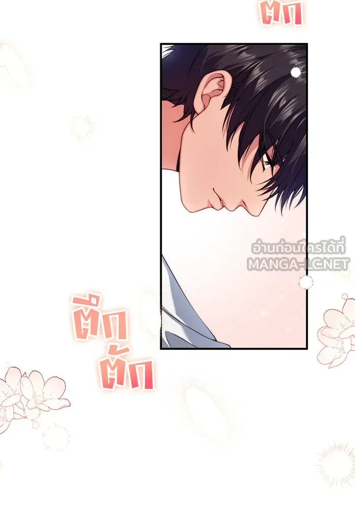 แผนหย่าสามีทรราช ตอนที่ 29 รูปที่ 54