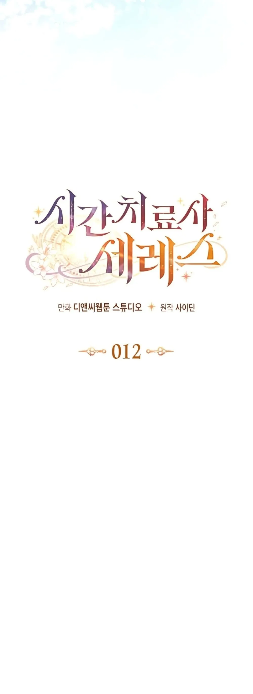 Manga-lc-com อ่านมังงะ อ่านการ์ตูน ออนไลน์ ฟรี Time Healer Ceres ตอนที่ 1 2 3 4 5 6 7 8 9 10 11 12 13 14 ฟรี ไม่มีโฆษณา Manga-lc - อ่าน มังงะ อ่าน การ์ตูน ออนไลน์ อ่านมังงะ ฟรี