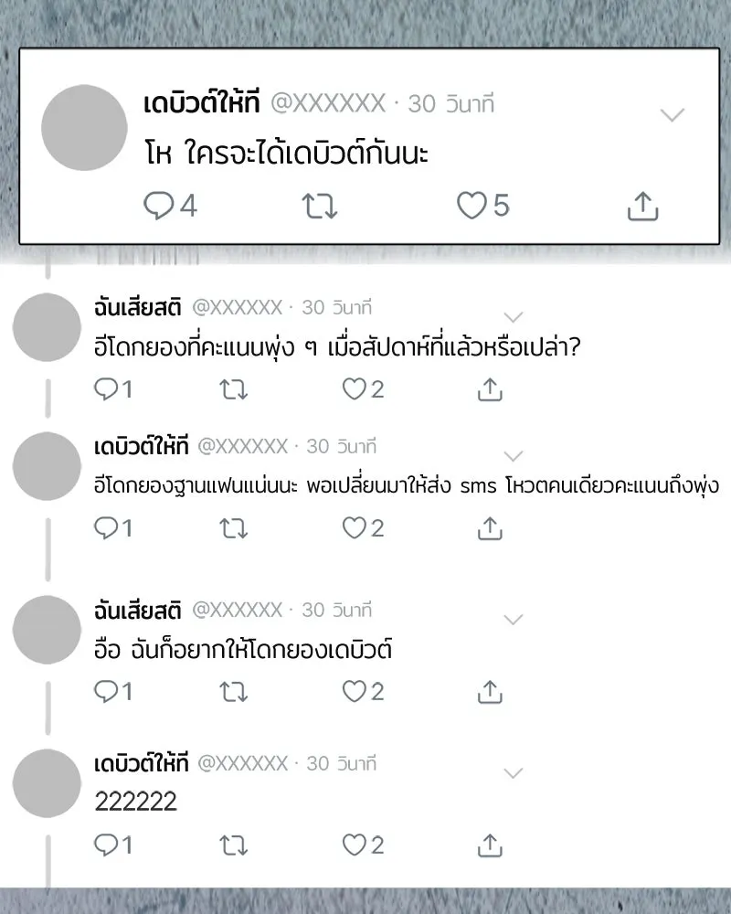 ย้อนเวลามาเป็นมักเน่ ตอนที่ 49 รูปที่ 43