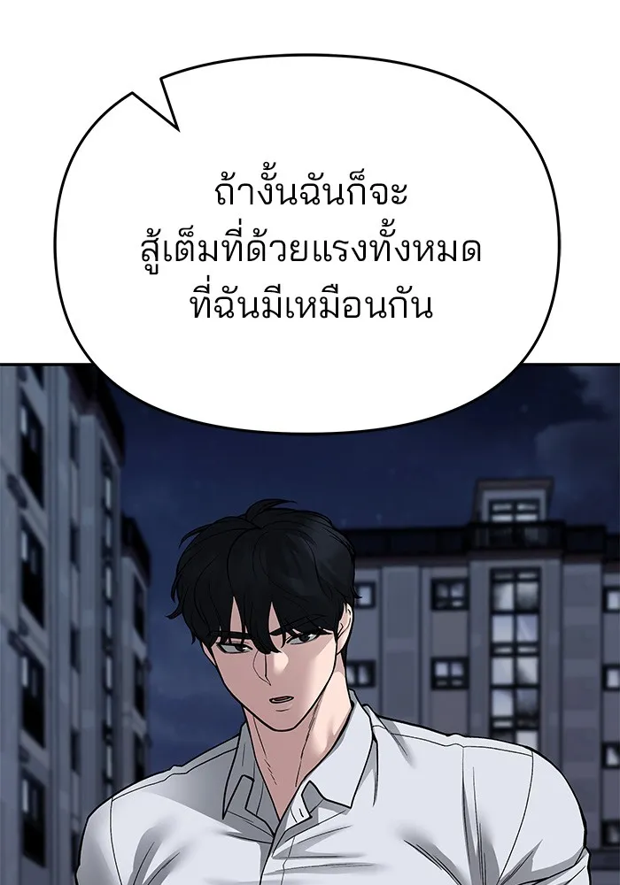 เลวฟาดเลว ตอนที่ 71 รูปที่ 7