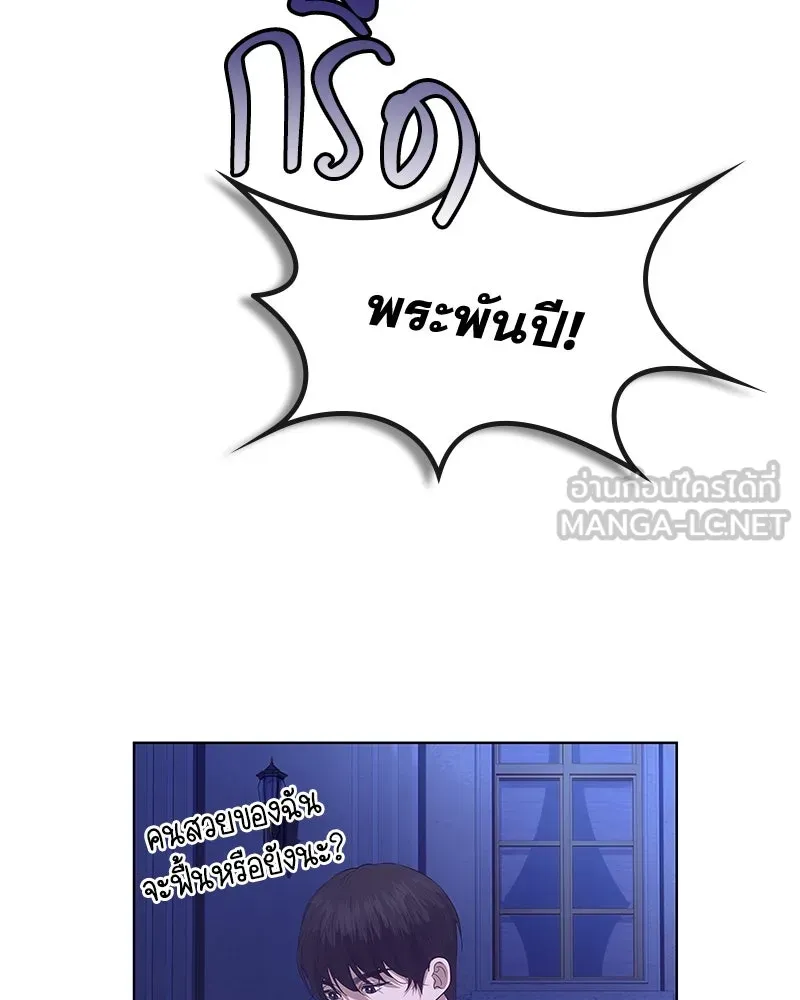 ขอบคุณที่หักหลัง ตอนที่ 30 รูปที่ 87