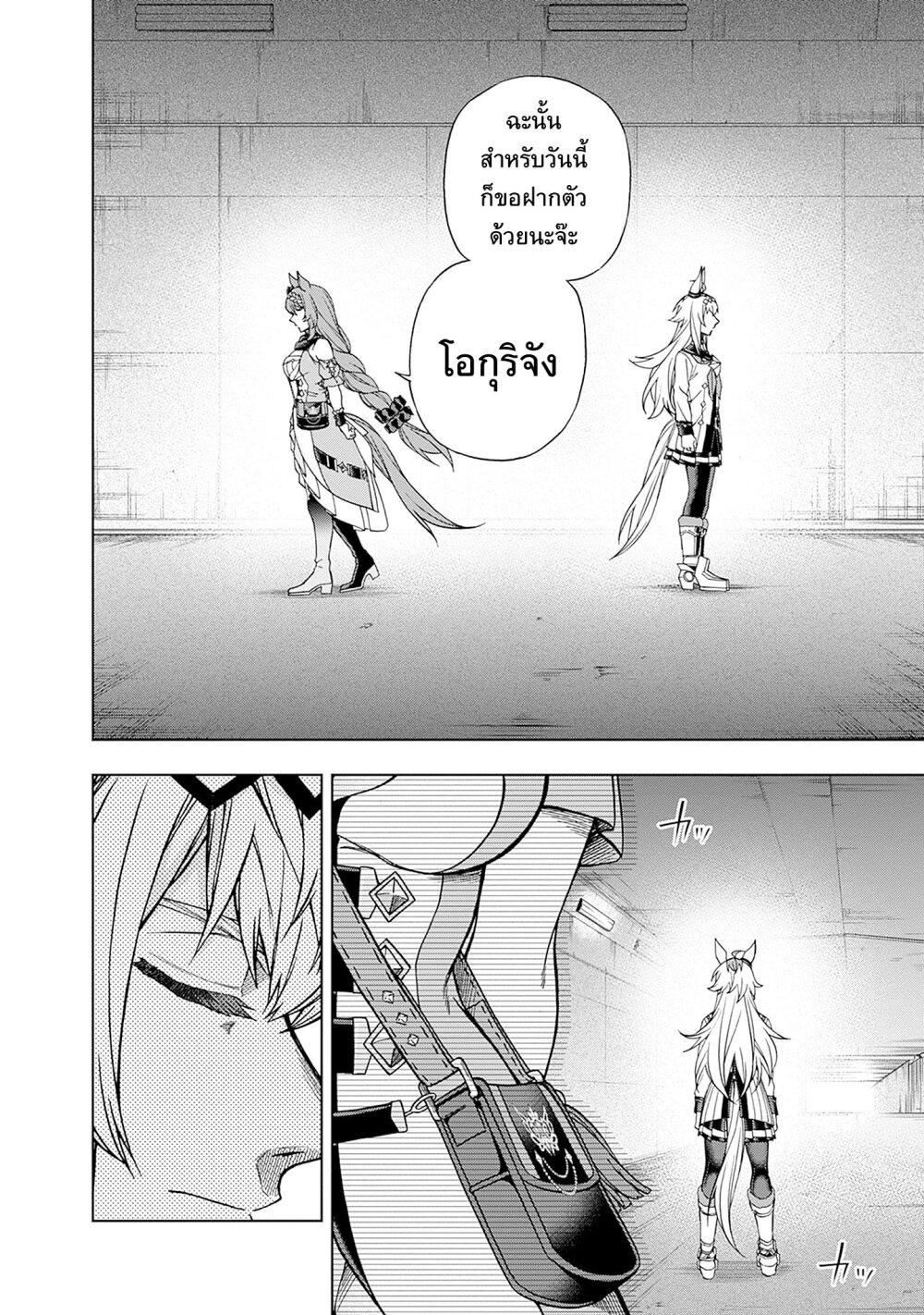 Manga-lc-com อ่านมังงะ อ่านการ์ตูน ออนไลน์ ฟรี Uma Musume Cinderella Gray ตอนที่ 1 2 3 4 5 6 7 8 9 10 11 12 13 14 ฟรี ไม่มีโฆษณา Manga-lc - อ่าน มังงะ อ่าน การ์ตูน ออนไลน์ อ่านมังงะ ฟรี