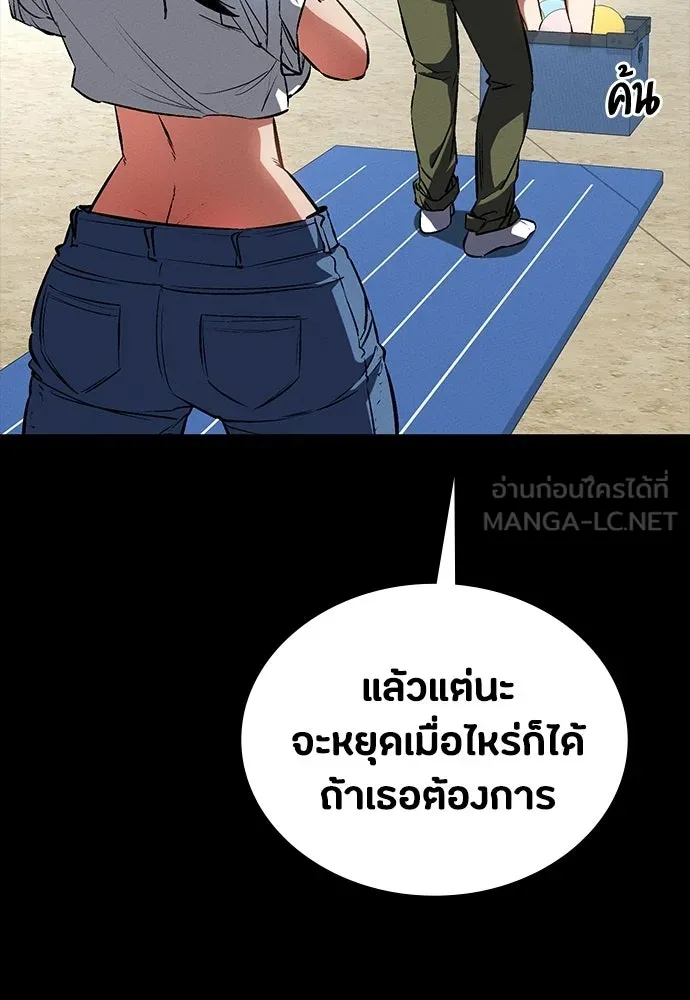 มือสังหารพันธุ์อมตะ ตอนที่ 56 รูปที่ 33