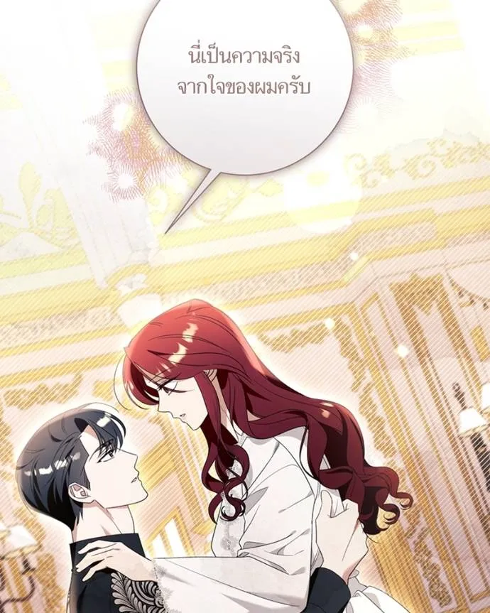 นึกว่าเป็นอิเซไค ตอนที่ 93 รูปที่ 16