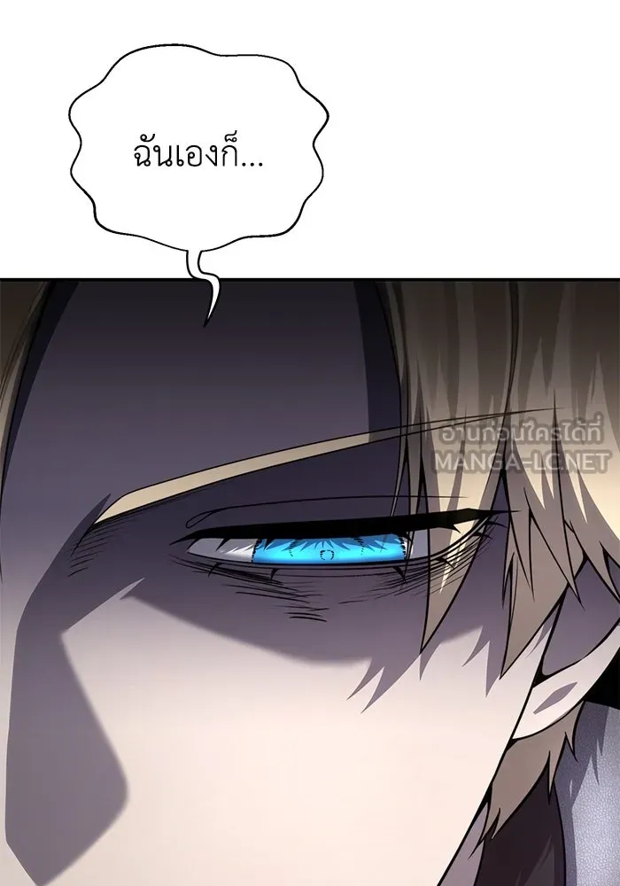ยอดนักดาบผู้โอบอุ้มดารา ตอนที่ 22 รูปที่ 15