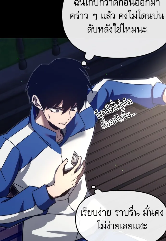 ชำแหละอะคาเดมีด้วยมีดแล่ปลา ตอนที่ 7 อยากมีชีวิตเป็นตัวประกอบ รูปที่ 55