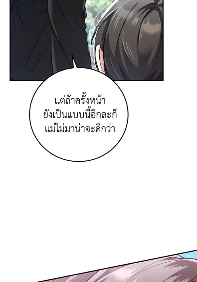 ยามหมาป่าทมิฬเรียกหา ตอนที่ 7 รูปที่ 109