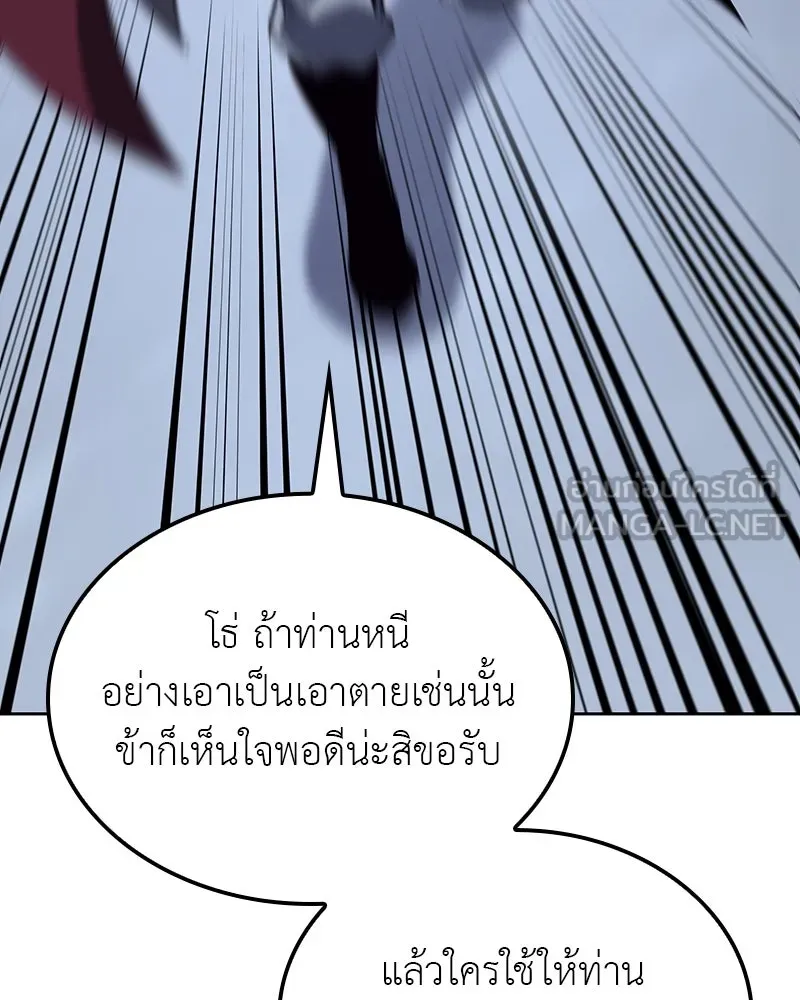เกิดอีกทีเป็นว่าที่ประมุขลัทธิมาร ตอนที่ 115 รูปที่ 213