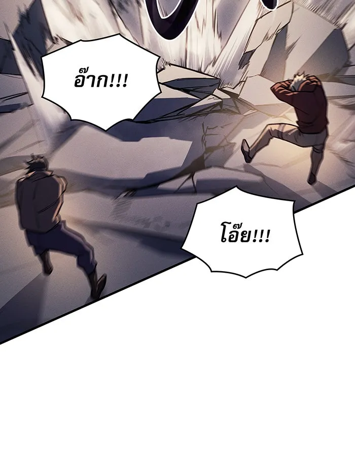 เกิดใหม่พร้อมพลังแห่งราชัน ตอนที่ 119 รูปที่ 62