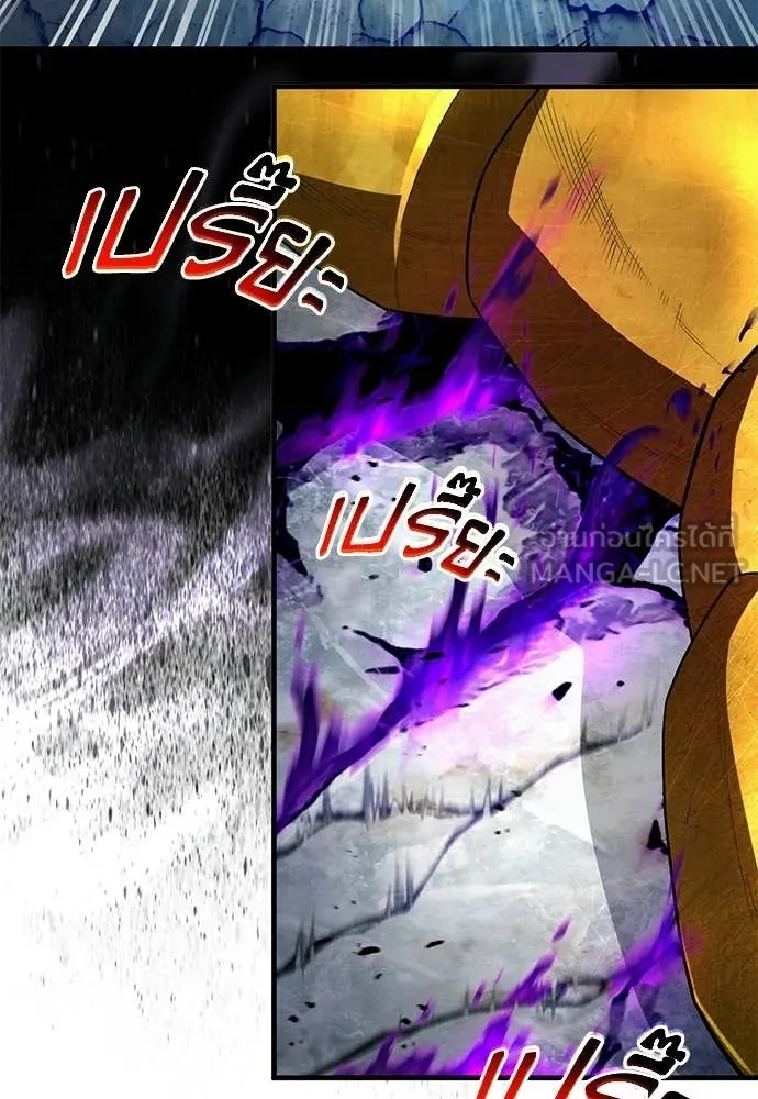 เชื่อเถอะ ฉันเป็นฮัน ตอนที่ 63 รูปที่ 25