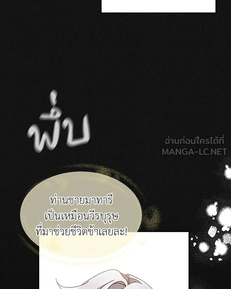 โอ้ ศัตรูที่รัก ตอนที่ 15 รูปที่ 33