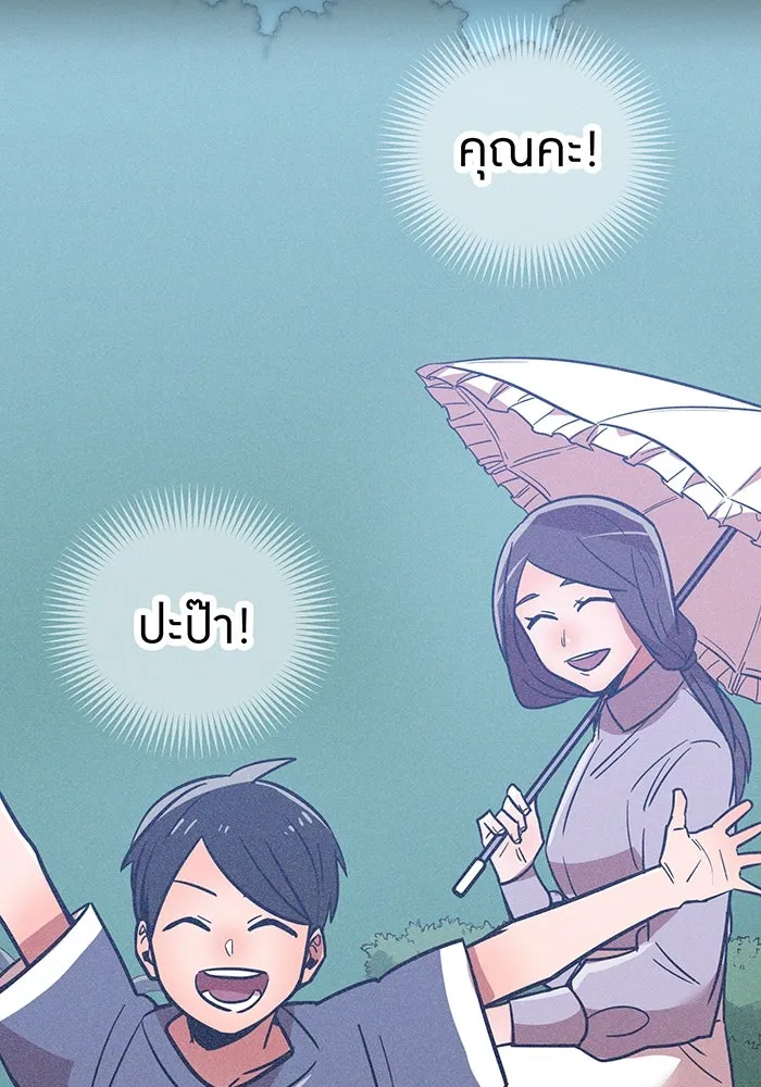 เพลเยอร์เลือดเทวะ ตอนที่ 36 คิริว เอเซย์ vs ฮิราซากะ เร็นจ รูปที่ 125