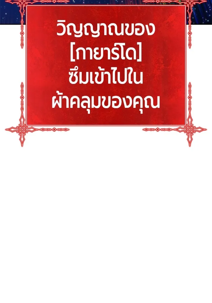 +99 ท่อนไม้พร้อมบวก ตอนที่ 12 ผู้เล่นปนเปื้อน vs พีซ (1) รูปที่ 37