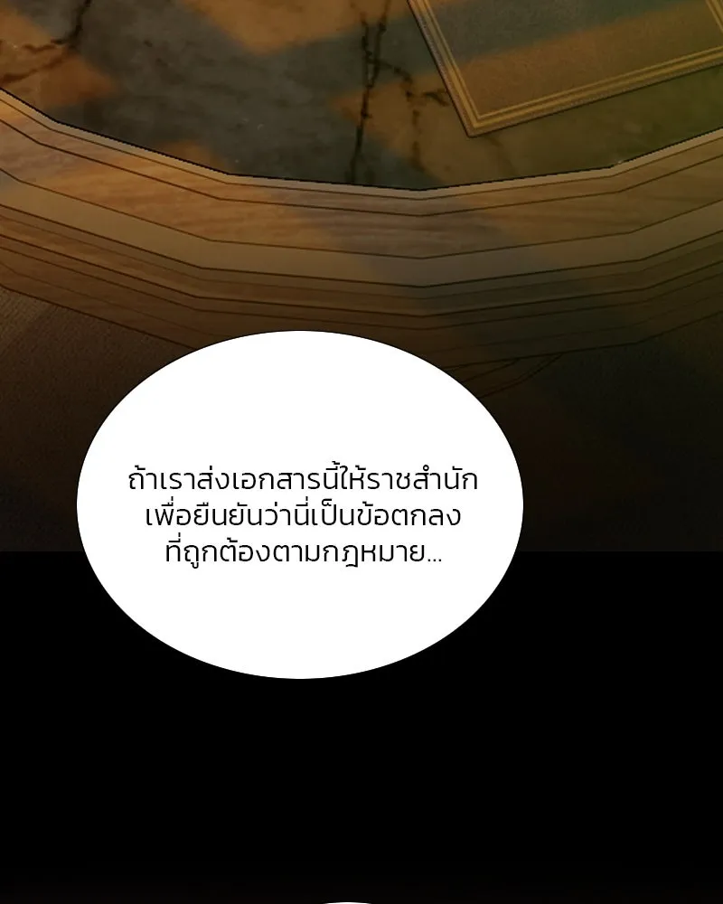 เซเรน่า ตอนที่ 115 รูปที่ 64