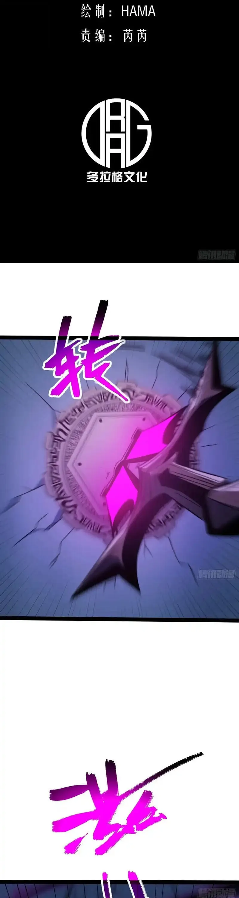 Full-Time Awakening ต_นพล_งไร_ข_ดจำก_ด ตอนที่ ตอนที่ 86 รูปที่ 2