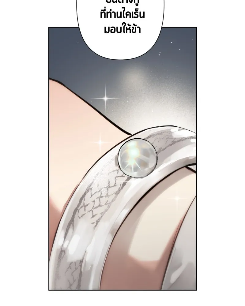 เทพมังกรคลั่งรัก ตอนที่ 63 คู่แสงจันทร์ รูปที่ 76