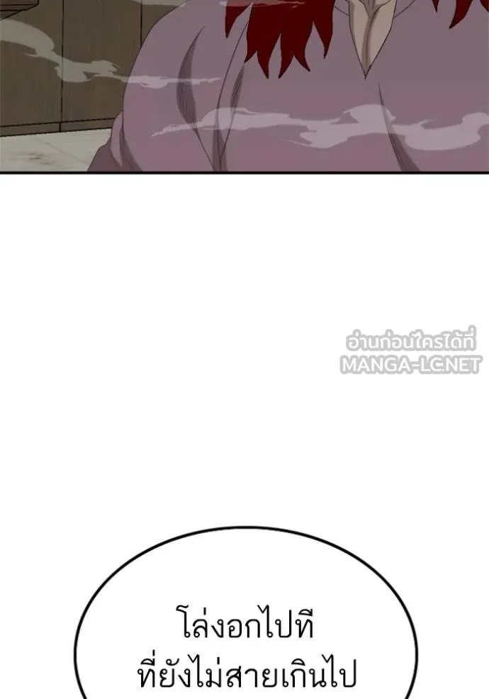 BAD GUY ตอนที่ 239 รูปที่ 131