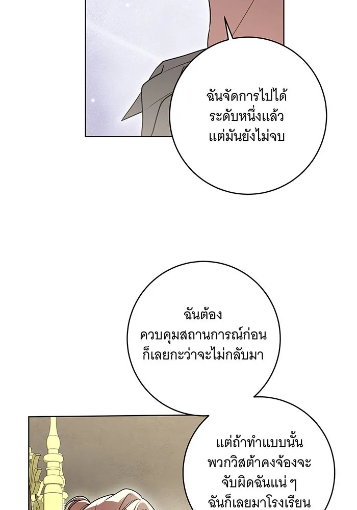ทุกอย่างที่เสียไป ฉันขอทวงคืน ตอนที่ 47 รูปที่ 65